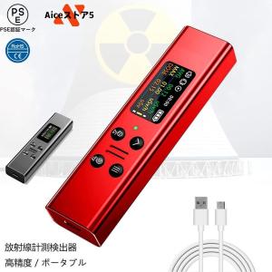 2023新しいアップグレード 放射線測定器 高精度 高感度