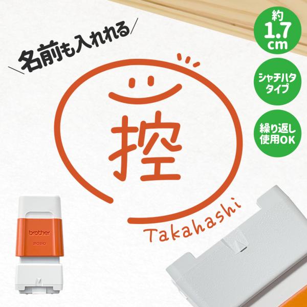 控｜チェックはんこplus 名前をさりげなく入れれる少し大きなサイズのシャチハタタイプスタンプ 約1...