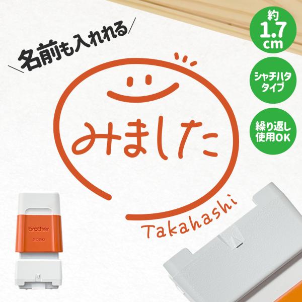 みました｜チェックはんこplus 名前をさりげなく入れれる少し大きなサイズのシャチハタタイプスタンプ...