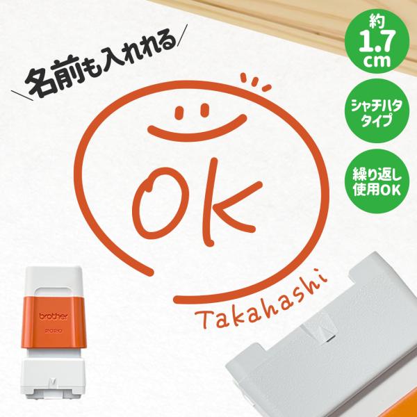 OK｜チェックはんこplus 名前をさりげなく入れれる少し大きなサイズのシャチハタタイプスタンプ 約...