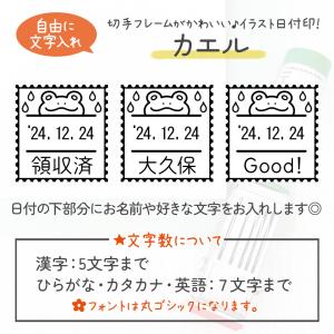 カエル|切手フレーム日付印 角18mm イラス...の詳細画像1