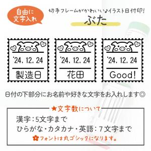 ぶたさん|切手フレーム日付印 角18mm イラ...の詳細画像1