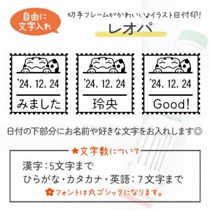 レオパ|切手フレーム日付印 角18mm イラス...の詳細画像1