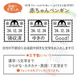 赤ちゃんペンギン|切手フレーム日付印 角18m...の詳細画像1