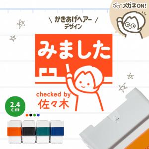 木製ごほうびスタンプ フレフレ日和2 [SDH-091] : ユウセイ堂2号店