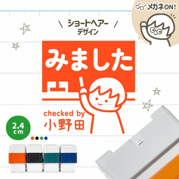 ショート｜黒板スタンプ -シャチハタタイプ-【2.4cm】自由に文字が入れれる先生にオススメの似顔絵...