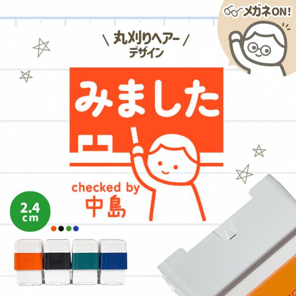 丸刈り｜黒板スタンプ -シャチハタタイプ-【2.4cm】自由に文字が入れれる先生にオススメの似顔絵は...