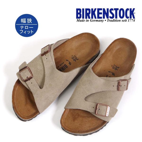 レディース/メンズ/BIRKENSTOCK/ビルケンシュトック/Zurich/チューリッヒ/0504...