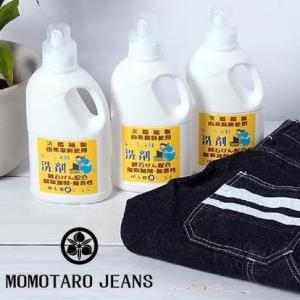 *MOMOTARO JEANS/桃太郎ジーンズ/ジーンズ用洗剤/デニム用洗剤/ヴィンテージ/ビンテー...