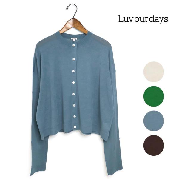 ☆レディース LUV OUR DAYS ラブアワーデイズ シアーコットンカーディガン 品番:LV-C...