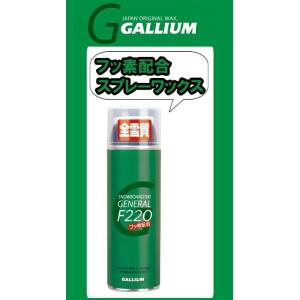 21-22 GALLIUM ガリウム  GENERAL・F220(220ml) SW2086  高機能オールラウンドワックス  ガリウム ジェネラルエフ スキー メンテナンス@