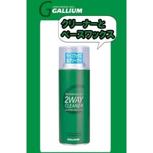 17-18 GALLIUM  2WAY CLEANER 420mlSW2104  ガリウム ツーウェイクリーナー クリーナー＆ベースワックス1本2役 スキー メンテナンス