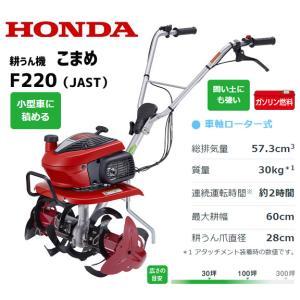 ホンダ 耕運機 家庭用 FG201 JT 管理機 ミニ耕運機 小型耕運機 ホンダ 耕運機 家庭用 FG201 JT 管理機 ミニ耕運機 小型耕運機