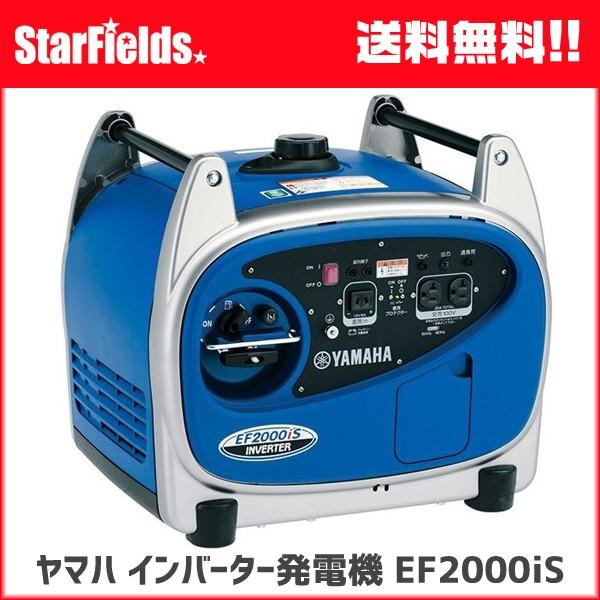 発電機 ヤマハ発電機 .EF2000iS. インバーター発電機