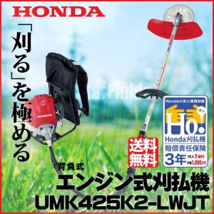 ホンダ 刈払機 UMK425K1-UWJT U字ハンドル チップソー仕様 4 ホンダ 刈払機 UMK425K1-UWJT U字ハンドル チップソー仕様 4