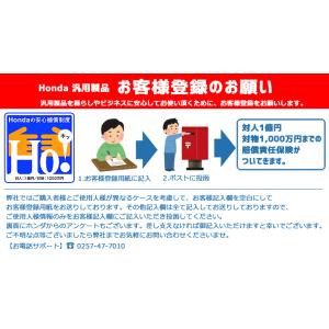 刈払機 ホンダ UMR425-LWJT ループ...の詳細画像1