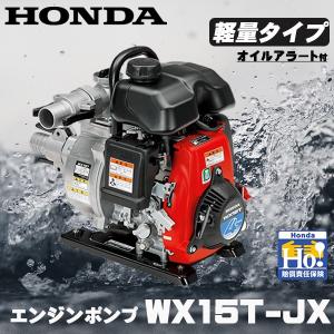 エンジンポンプ ホンダ 部品 Diy 工具 の商品一覧 通販 Yahoo ショッピング
