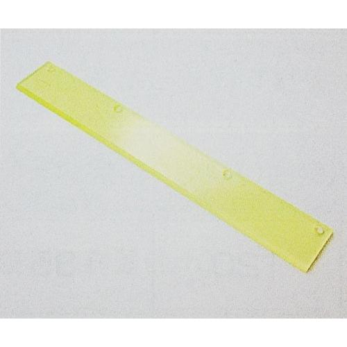 ホンダ除雪機 ユキオスSB800/SB800e用 ゴムスクレーパー .11533.