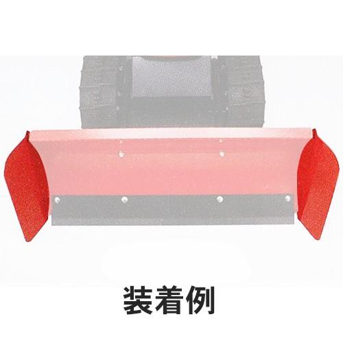 ホンダ除雪機 ユキオスSB800/SB800e用幅広サイドプレート .11534.