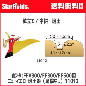 ホンダ（HONDA） サ・ラ・ダ 平うねミニマルチ みにまる FF300/FFV300