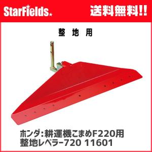 ホンダ耕運機耕運機パンチ・エックス F402/パンチ503用 らくらく車輪2