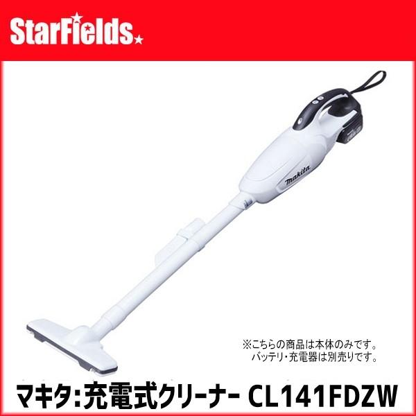 マキタ CL141FDZW 充電式クリーナ バッテリ別売 充電器別売 白