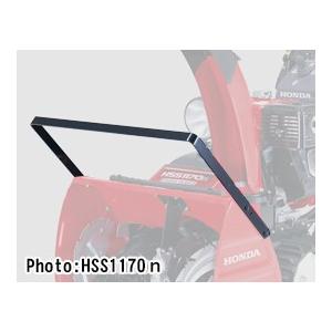 ホンダ除雪機 HSS970n/1170n/1170i用サイドカッター 12100 （旧10149）｜star-fields