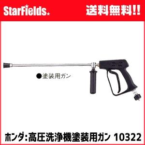 ホンダ（HONDA） ホンダ:高圧洗浄機用高圧ホース（30m） #10318