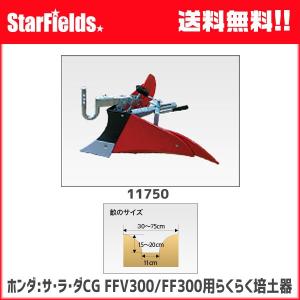 ホンダ（HONDA） FF300用 M型ヒッチ 11016 : 買援隊ヤフー店 - 通販