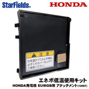 ★専用★　HONDA 発電機 エネポ enepo 未開封 Amazon.co.jp: ホンダ(Honda)発電機 エネポ EU9iGB 900VA : DIY