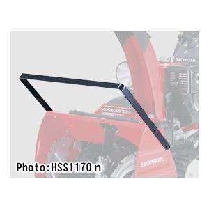 ホンダ除雪機 HSS960i用サイドカッター 12200