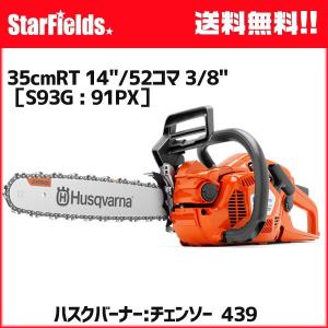 期間限定特別価格Husqvarna 120e markⅡ チェンソーバック付き honda-walk_967861910
