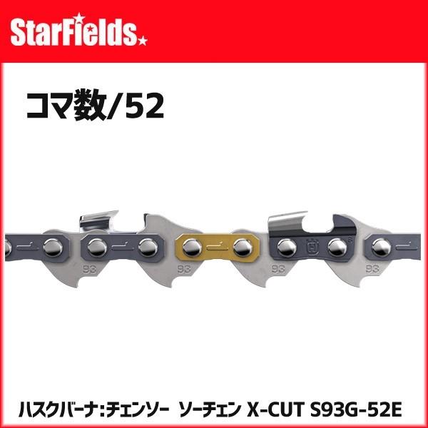 ハスクバーナ ソーチェン X-CUT〓 S93G セミチゼル 3/8” ミニ 1.3mm 52DL ...