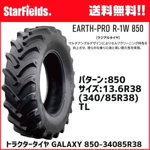 トラクタータイヤ GALAXY 850 340/...の商品画像