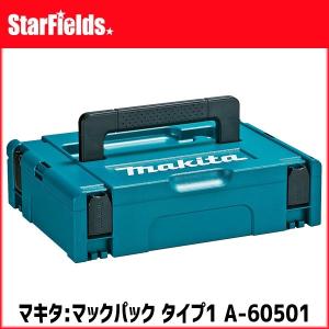 マキタ A-60517 マックパック タイプ2 : スターフィールズ ヤフー店