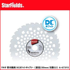 マキタ A-67315 DCホワイトチップソー230｜star-fields