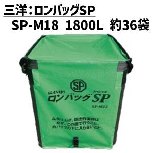 三洋 穀物運搬袋 ロンバッグ HPS-13N PP 1300L RC仕様 : AZTEC ヤフー 