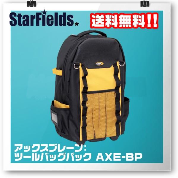 AXE-BP　アックス ツールバックパック