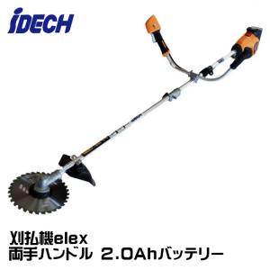 丸山製作所 草刈り機 元気印 刈払機 GKB2202U/L/G ハンドルタイプ選択