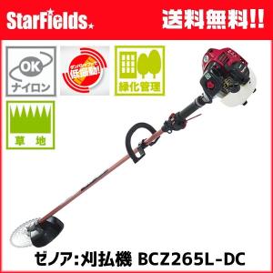 草刈機 ゼノア:刈払機 BCZ265W-DC エンジン式 草刈り機 : スター