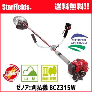 ZENOAH 草刈機 エンジン式 ゼノア BCZ275GW-DC 刈払機 (両手