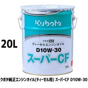 出光 アッシュフリー 20L 10W-30 DH-2 idemitsu AshFree : オイル