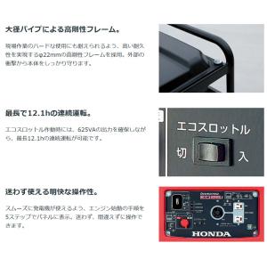 発電機 ホンダ EG25i 小型 家庭用 イン...の詳細画像3