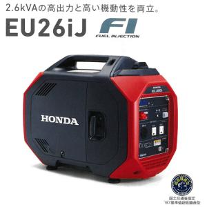 発電機 ホンダ  EU26iJ FI インバーター発電機 2.6kVa メーカー保証付き 防災 小型 ホンダ正規特約店 エンジン ガソリン 送料無料 新型｜スターフィールズ ヤフー店