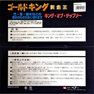チップソー バクマ:刈払機用チップソー ゴール...の詳細画像1