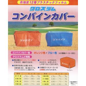 KHV:クロスラム コンバインシート 2条S型...の詳細画像2