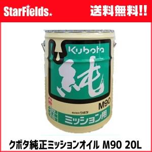 クボタ 純正オイル ミッション・油圧駆動兼用オイル スーパーUDT-2 4L