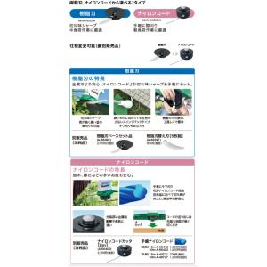 マキタ MUR100DSH 充電式草刈機 1....の詳細画像1