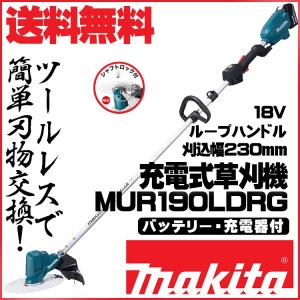 マキタ（makita） MUR100DSH 充電式草刈機 1.5Ahバッテリ1本付 充電器