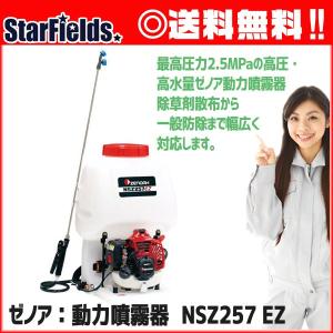 丸山製作所 丸山製作所 背負動力噴霧機 「霧将軍」 MS5310D-20-1